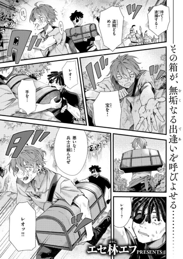【エロ漫画】 異世快楽天SELECTION 2026 AUTUMN サンプル画像