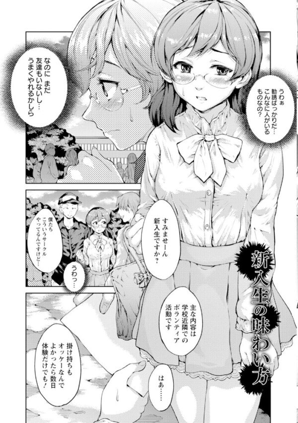 【エロ漫画】 神乳SEVEN vol.54 サンプル画像