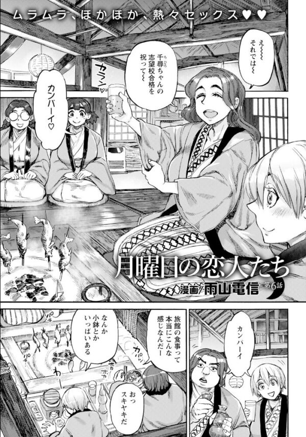 【エロ漫画】 ANGEL倶楽部 2022年12月号 サンプル画像