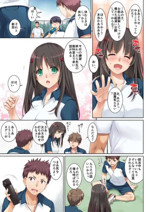 【エロ漫画】 カレとの約束 総集編 サンプル画像