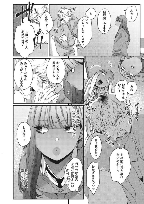 【エロ漫画】 コミックホットミルク2026年10月号 サンプル画像