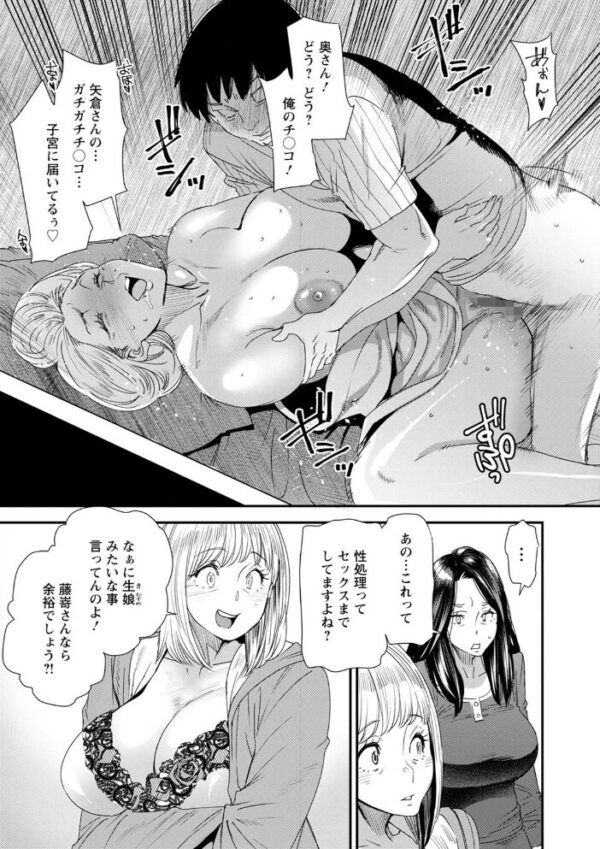 【エロ漫画】人妻の悶えを受け止める夜、強引に迫る男たちと対峙する若葉の性処理当番日記！ サンプル画像