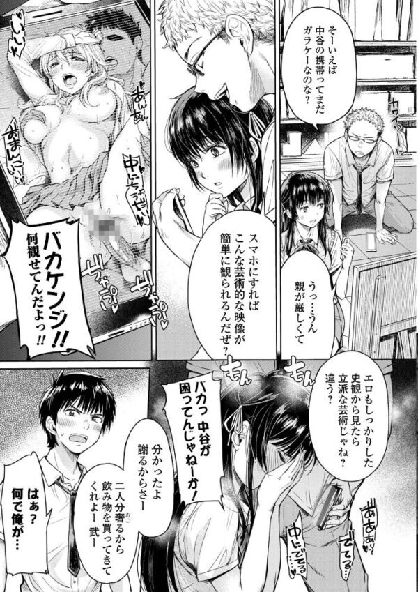 【エロ漫画】彼女に告白する前に友達に中出しされた…の行く先を描く、寝取られ系の夜の誘惑と奪われる恋の結末ｗ サンプル画像