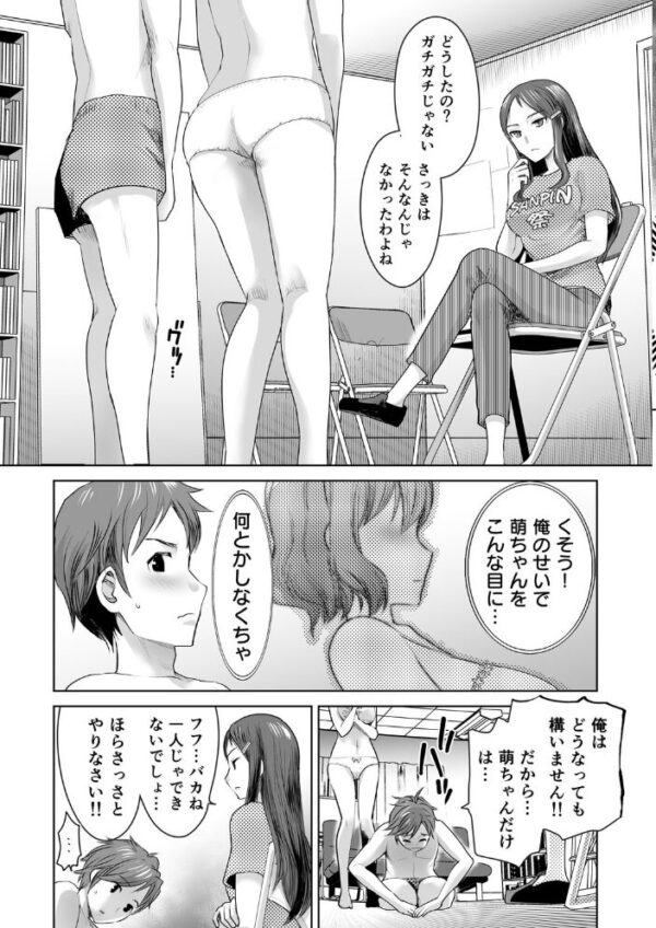 【エロ漫画】美乳人妻と3人で過ごす濃密ハーレム騎乗位フェラ中出しの夜w サンプル画像