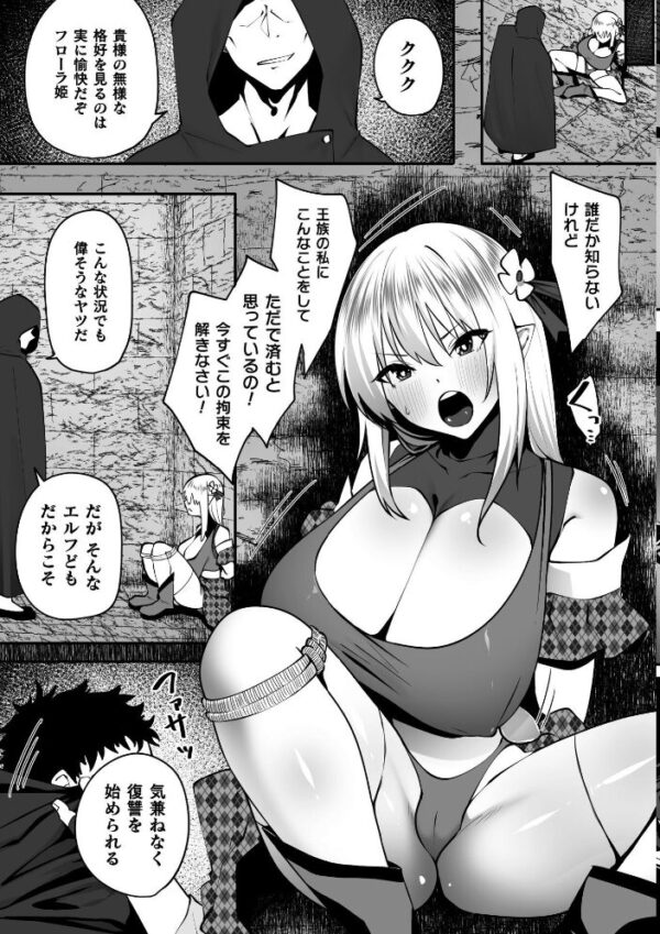 【エロ漫画】淫紛の黒衣を纏う姫は巨乳の女体化を経て中出しとフェラに溺れる騎士との禁断の戦場!! サンプル画像