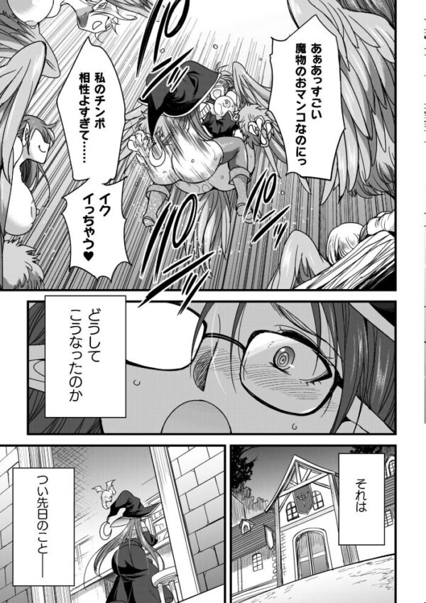 【エロ漫画】巨乳シスターと騎乗位で中出しを狙う爆乳ファンタジーの冒険w サンプル画像