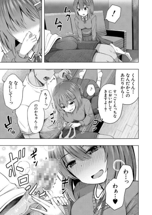 【エロ漫画】私たちもう赤ちゃん作れるよ?の続編を見せつける巨乳女性と中出しで虜になる夜の関係! サンプル画像