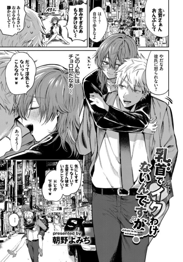 【エロ漫画】働くお姉さんの美乳と巨乳OLが中出しフェラで誘惑する秘蜜の夜w サンプル画像