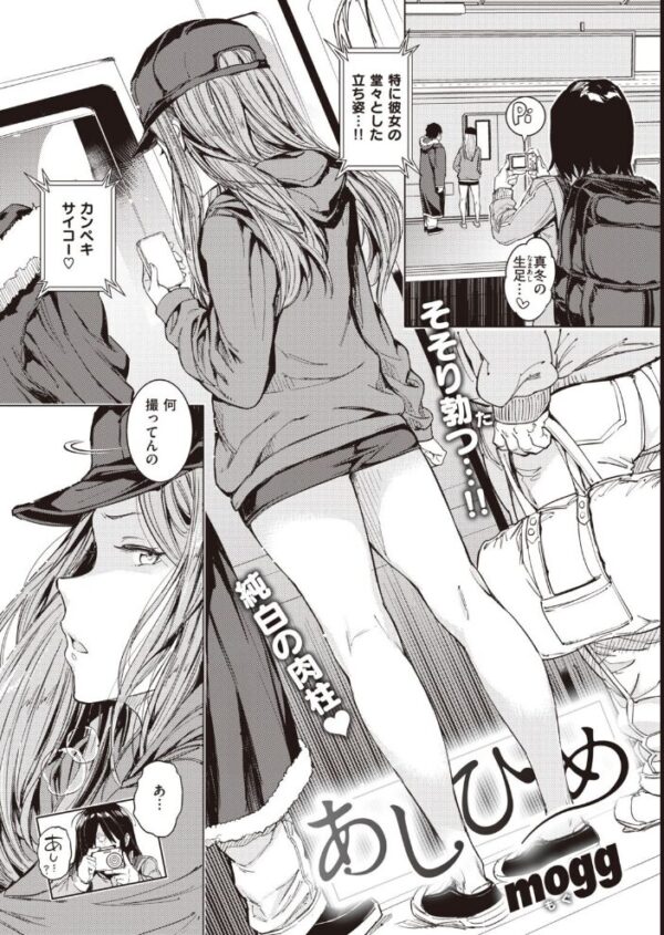 【エロ漫画】 COMIC快楽天 2022年02月号 サンプル画像