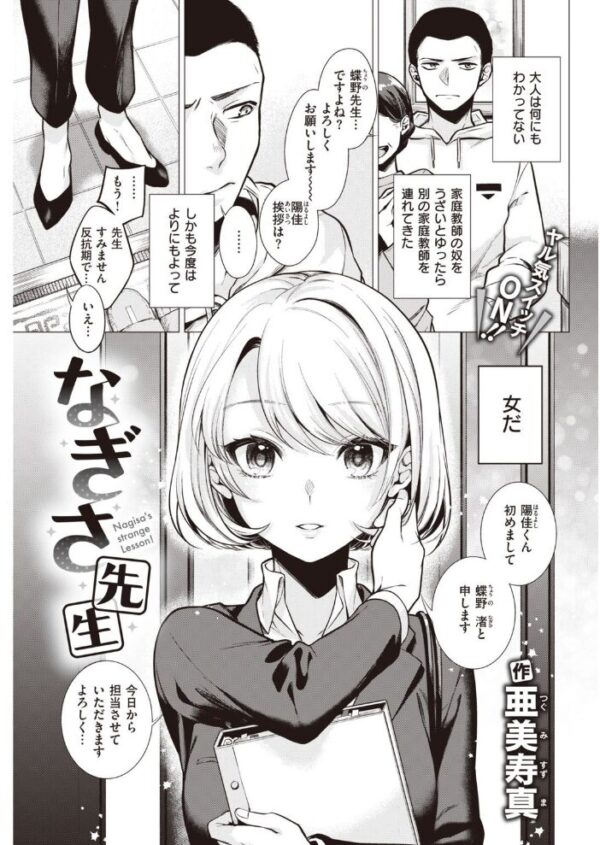 【エロ漫画】 COMIC快楽天 2021年08月号 サンプル画像