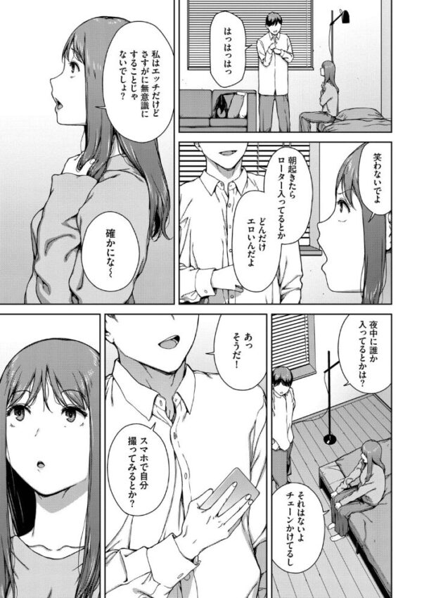 【エロ漫画】寝取られ系の巨乳美人に奪われる夜…中出し・フェラ・乱交で堕ちる背徳ハーレムｗ サンプル画像