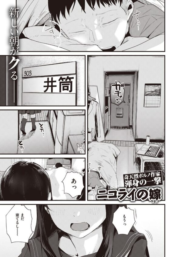 【エロ漫画】 COMIC快楽天 2023年09月号 サンプル画像
