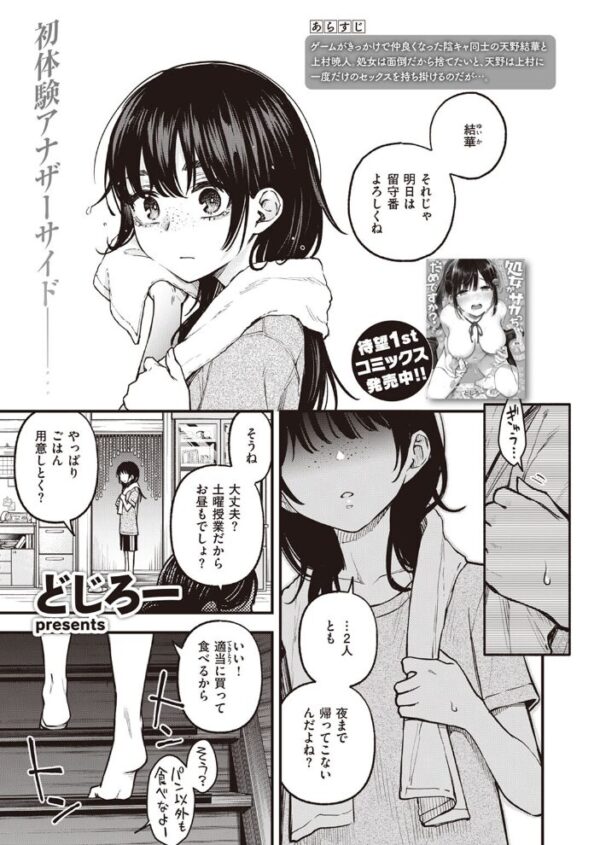 【エロ漫画】 COMIC快楽天 2024年01月号 サンプル画像