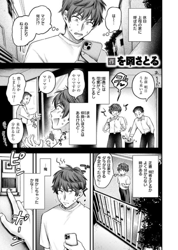 【エロ漫画】 COMIC失楽天 2026年10月号 サンプル画像