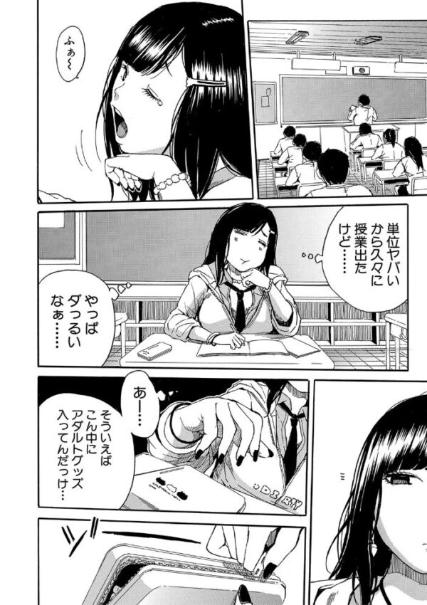 【エロ漫画】近くで触れ合う親友たちとフェラとパイズリをされて恥ずかしいくらい濡れる夜w サンプル画像