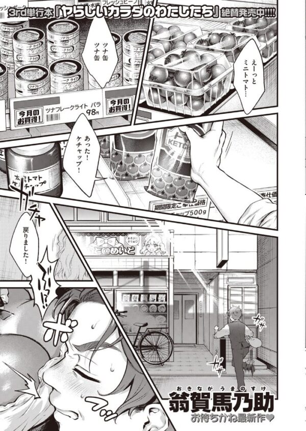 【エロ漫画】 COMIC快楽天 2023年10月号 サンプル画像