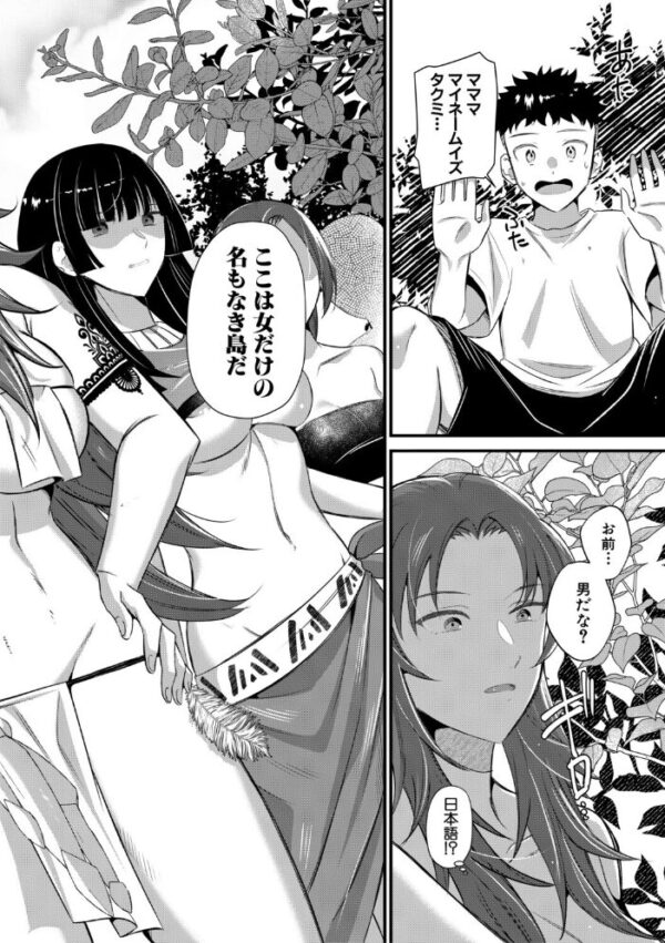 【エロ漫画】姉と母とハーレムの中出し露出プレイで囲まれる夜の関係 Wｗ サンプル画像