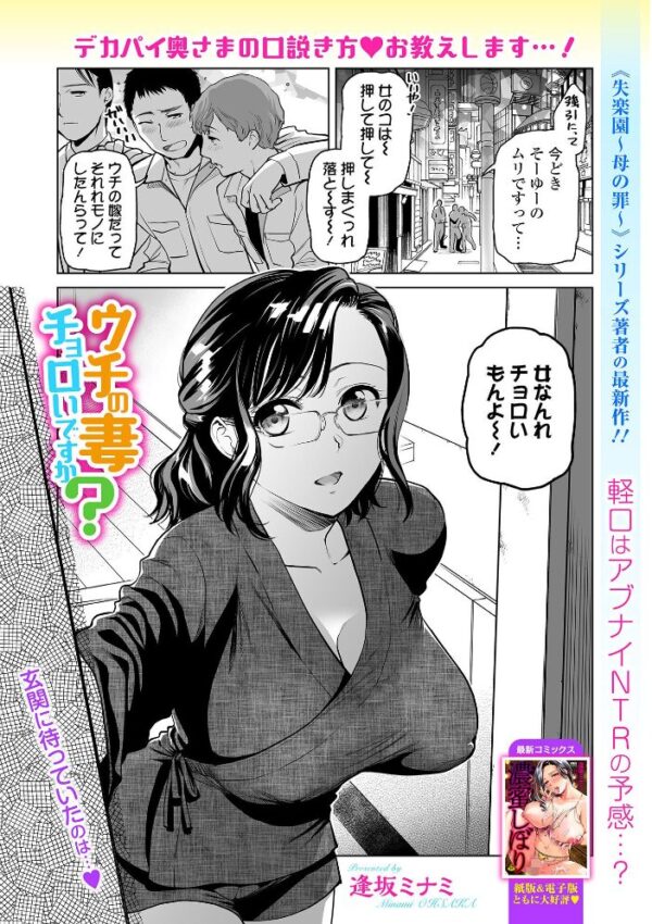 【エロ漫画】 Webコミックトウテツ Vol.128 サンプル画像