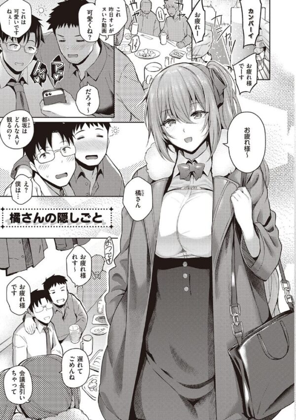 【エロ漫画】巨乳ギャルOLが彼女の欲望に溺れて中出しフェラとパイズリを突き進む愛欲の夜 Per演技w サンプル画像