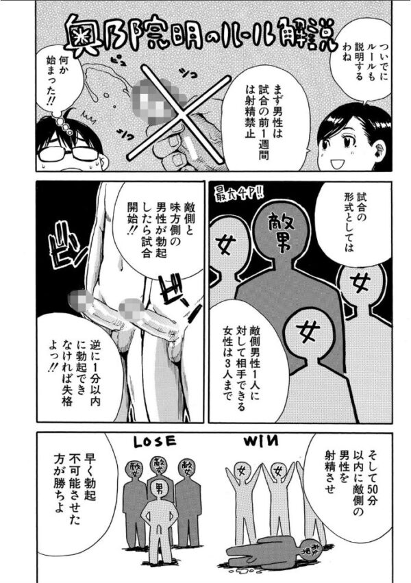 【エロ漫画】学園のフェラ三昧で巨乳の相手と中出しを狙う騎乗位セックス☆出会いから始まる濃密な夜の関係 サンプル画像