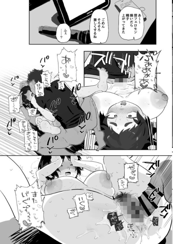 【エロ漫画】経済学部の陽キャに居酒屋で誘われてしまい、狸原さんは体を許してしまう関係へと発展する話! サンプル画像