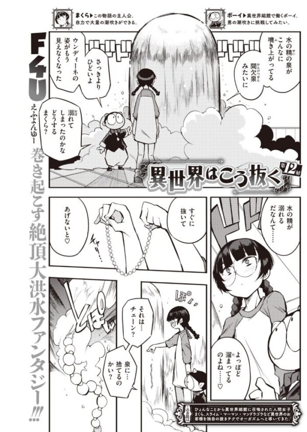 【エロ漫画】 COMIC快楽天 2019年11月号 サンプル画像
