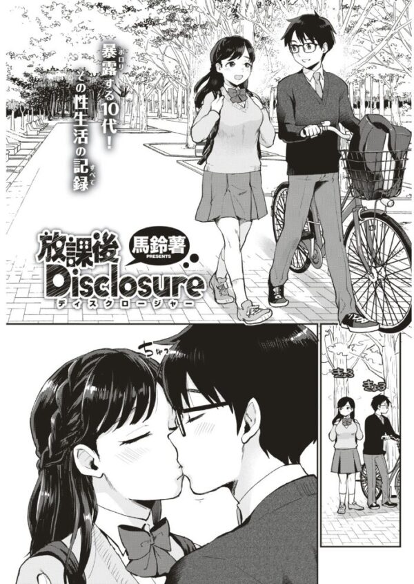 【エロ漫画】 COMIC快楽天 2019年09月号 サンプル画像