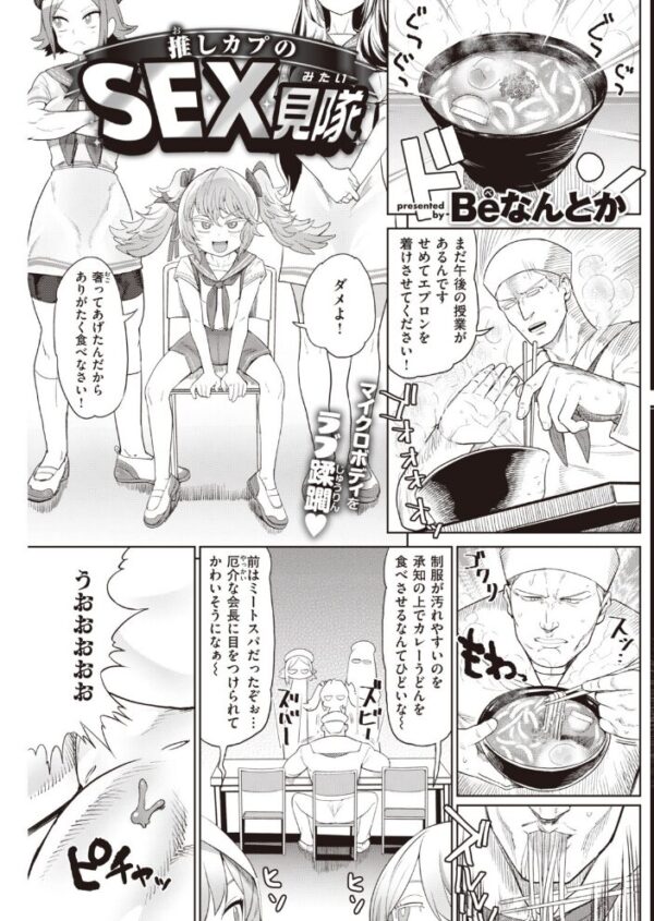 【エロ漫画】 COMIC快楽天 2019年10月号 サンプル画像