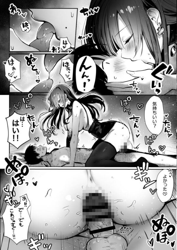 【エロ漫画】教えてアゲル〜巨乳美人お姉さんと浪人生の僕の○○○なお話〜 続編の濃厚なHを求める夜w サンプル画像
