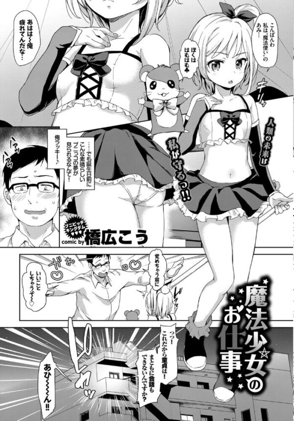【エロ漫画】 COMIC BAVEL 2018年10月号 サンプル画像