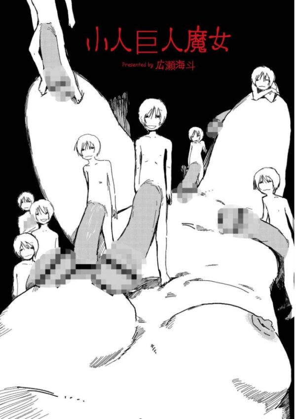 【エロ漫画】美乳の彼女と乱交ハーレムで中出しを重ねる夜 鬼畜系の女子大生と触手プレイもｗ サンプル画像