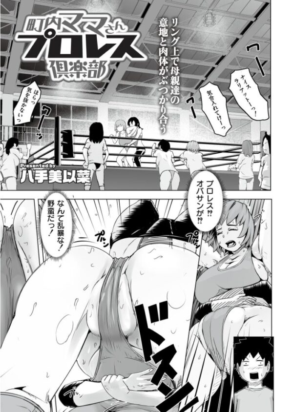 【エロ漫画】 人妻コミック蜜vol.07 サンプル画像