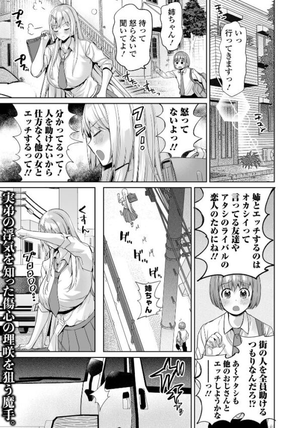 【エロ漫画】 COMICオルガ vol.90 サンプル画像