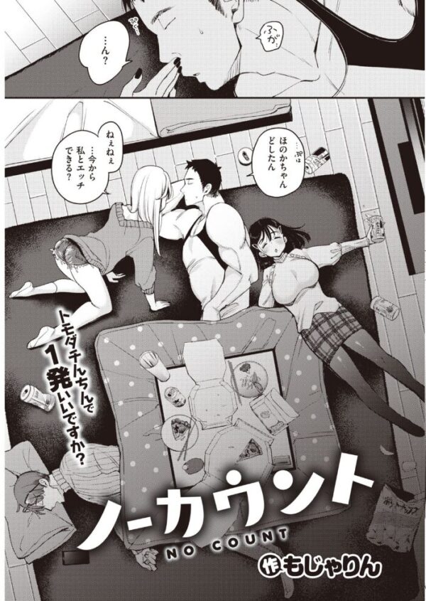【エロ漫画】 COMIC快楽天 2021年02月号 サンプル画像