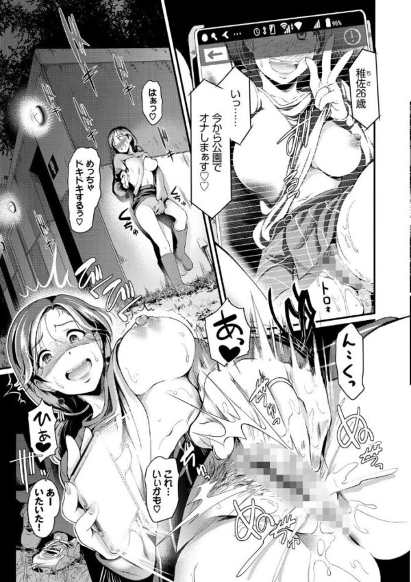 【エロ漫画】巨乳人妻ギャルと中出しをめくるる騎乗位セックスに耽る露出と羞恥の理性崩壊w サンプル画像