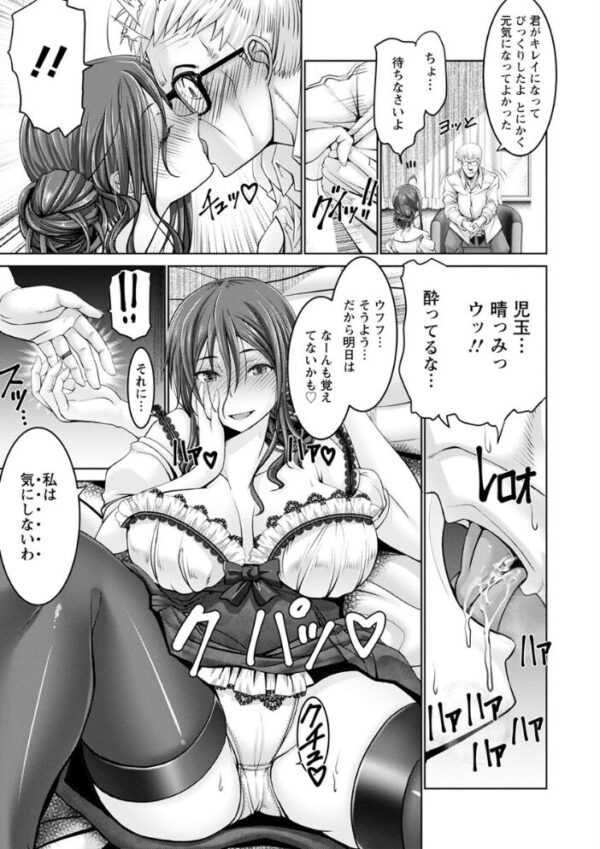 【エロ漫画】制服姿の女子校生と未亡人が交わる、巨乳を巡る激しくも切ない夜のトライアングルセックス! サンプル画像