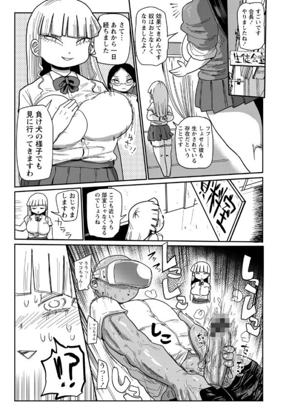 【エロ漫画】巨乳人妻の女教師と乱れる中出しセックス完全収録フェラと露出のハーレム模様! サンプル画像