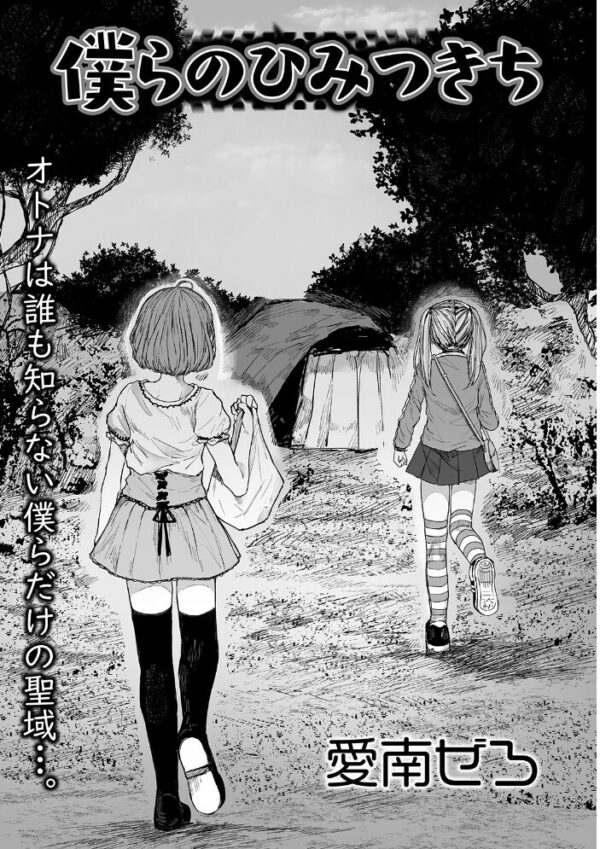 【エロ漫画】 リョナキング vol.5 サンプル画像