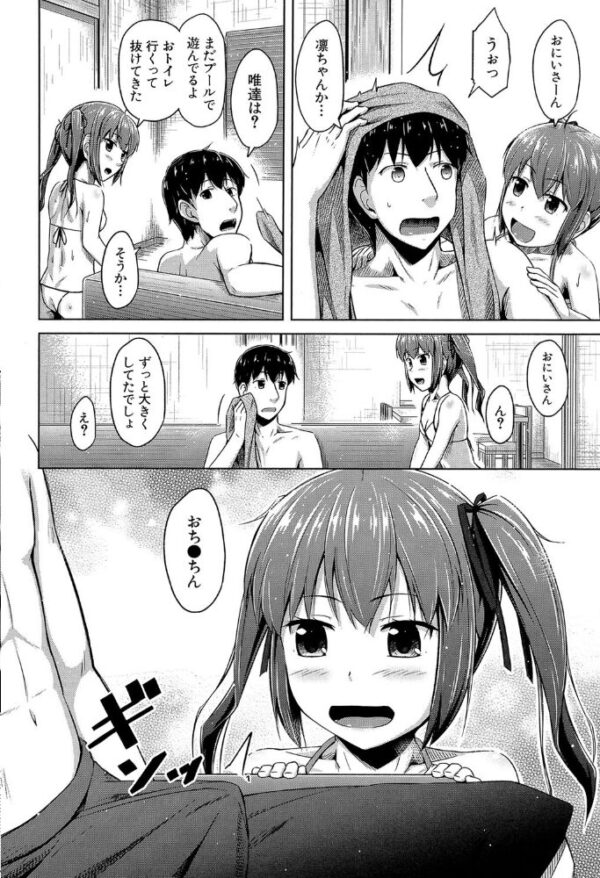 【エロ漫画】姉と妹に囲まれて中出しを重ねる発情ハーレム日誌w サンプル画像
