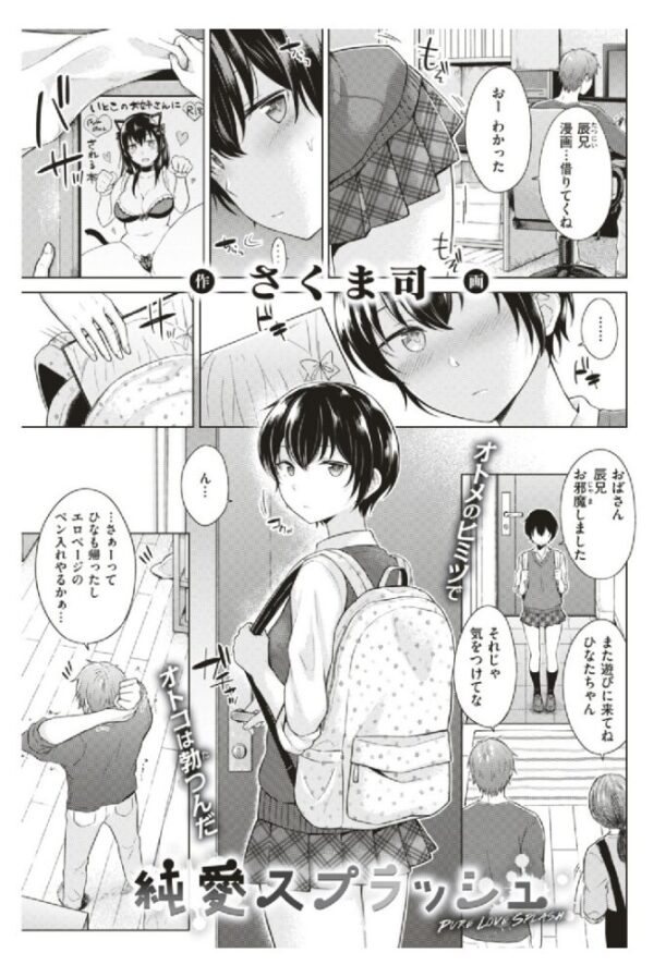 【エロ漫画】 COMIC快楽天 2019年08月号 サンプル画像