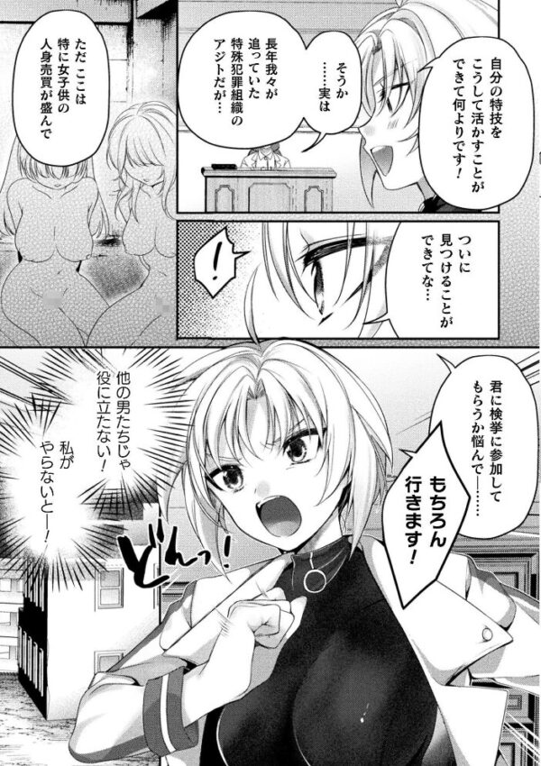 【エロ漫画】母を縛られ、快楽に堕ちる。拘束された女捜査官が複数の男と乱交に巻き込まれるハードファンタジー サンプル画像