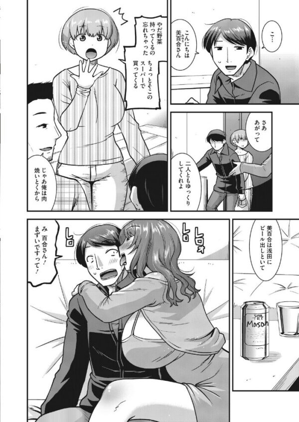 【エロ漫画】 コミックホットミルク 濃いめ Vol.060 サンプル画像
