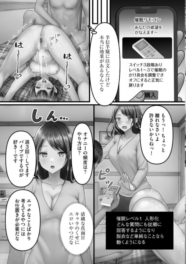【エロ漫画】巨乳人妻とハーレムで包まれる夜の密会 誘惑と支配の中出しプレイへw サンプル画像