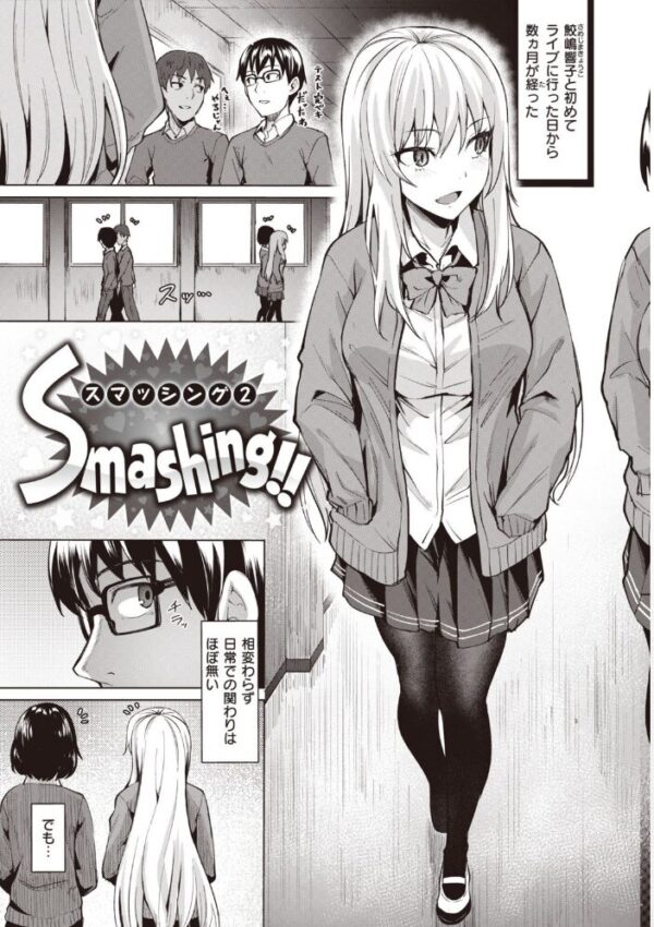 【エロ漫画】ギャル巨大乳と露出デートで始まるフェラと中出しの禁断プレイ！ サンプル画像