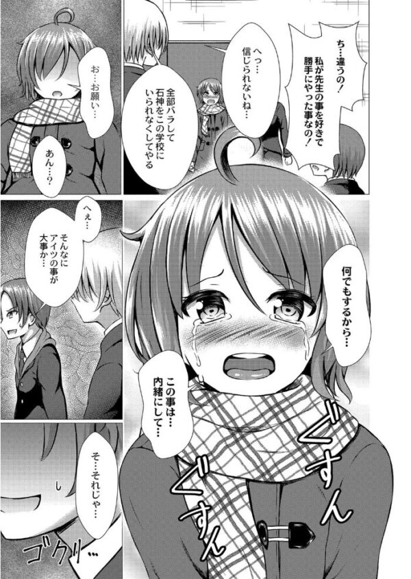 【エロ漫画】守られたい想いと禁断の拘束、巨乳ヒロインが堕ちる中出しの夜を覗く話w サンプル画像