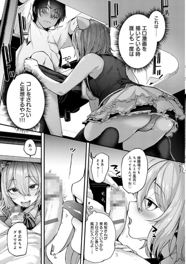【エロ漫画】巨乳メイドと中出しを巡るパイズリ責めに溺れる夜の戯れ！！ サンプル画像
