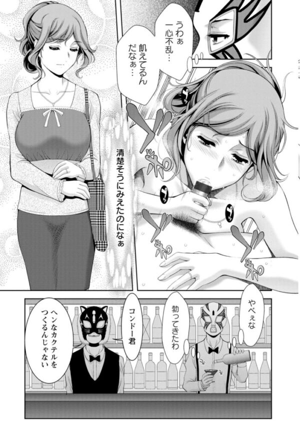 【エロ漫画】義母と女トラック乗り・アイドルたちの淫靡な都合に乱れてしまう夜の痴態 サンプル画像