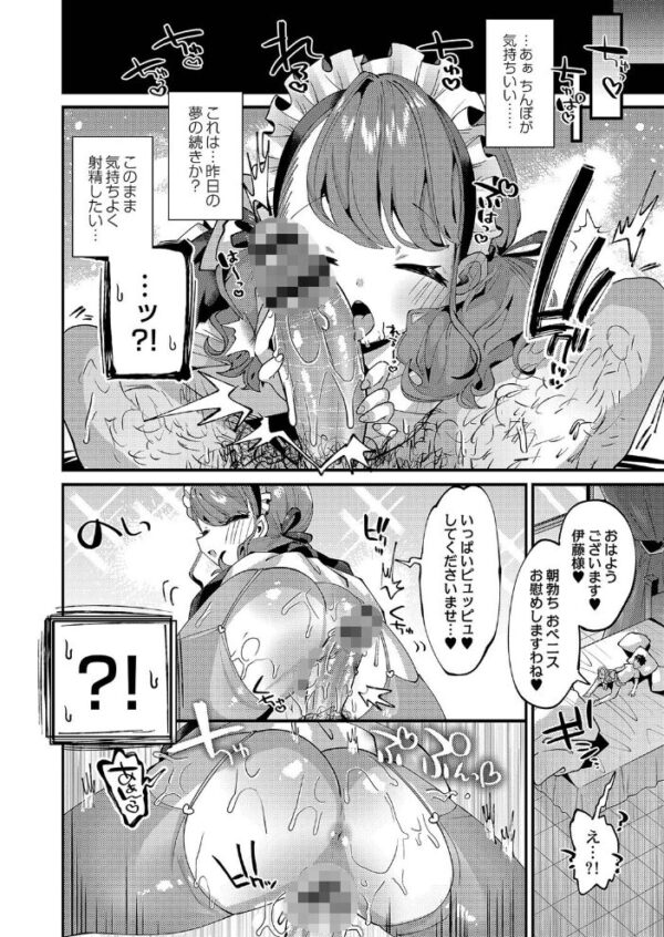 【エロ漫画】異世界で出会った巨乳美姉と彼女の友人とフェラと中出しの夜を楽しむ騎乗位セックスｗ サンプル画像