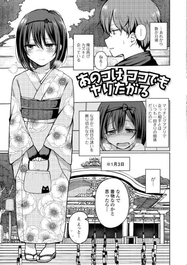 【エロ漫画】巨乳の男の娘が近所の幼なじみと露出と羞恥を連想させるごっくんと手コキで中出しを狙う騎乗位ウィークエンドw サンプル画像