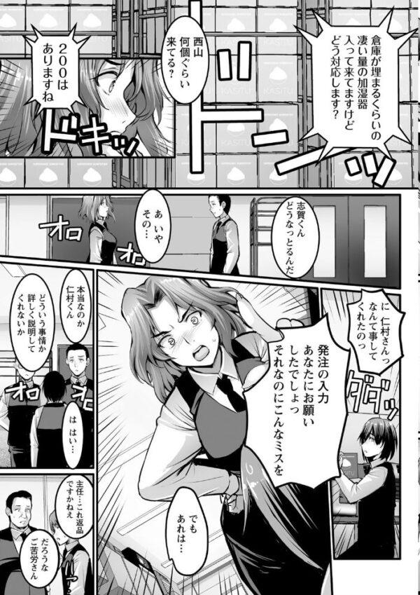 【エロ漫画】寝取られ美乳の女教師とOLが中出しフェラで翻弄する騎乗位セックスの罠w サンプル画像